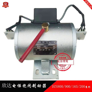 Frein d'ascenseur DSA800900AB01D1 165/200-L/M/S, électro-aimant de maintien pour fonctionnement automatique d'escalator - Product Image 5