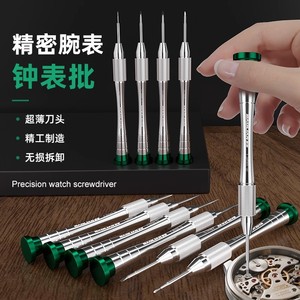 Baolian Watch Screwdriver 0.8mm S2 Steel Cross Head Durable For Watch Repair Computer Glasses Fix - Product Image 2