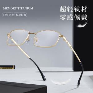 Montures de lunettes rectangulaires en titane pour hommes 34768, légères, monture complète, verres en acrylique, origine Danyang - Product Image 3