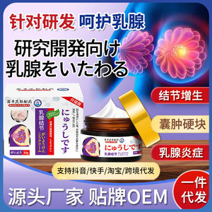 संजी आयातित विशेष प्रभावकारिता क्रीम स्तन नोड्यूल्स हार्ड गांठ दूर दर्द प्रभावी स्तन हाइपरप्लासिया चीनी प्लास्टर - Product Image 2