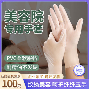 Gants de massage jetables en PVC, qualité salon, épaisseur 0,05-0,1 mm, antidérapants, pour massage des pieds, shampoing, soins corporels - Product Image 5
