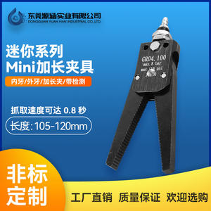 Accesorios para Brazos Robóticos, Mini Máquina de Moldeo por Inyección, Pinzas Neumáticas para Coladas, Ventosas de Vacío, Pinzas, Plantillas - Product Image 3