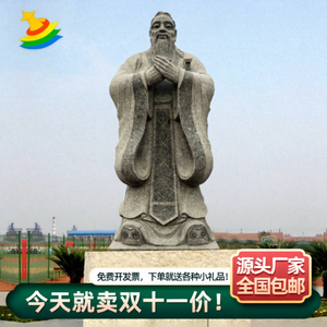 Escultura de Confucio en Piedra de Granito, Tallada a Mano, Estilo Amoroso, para Decoración de Paisajes Culturales de Campus - Product Image 1