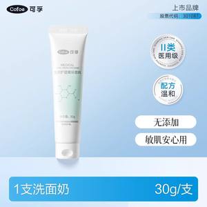 Crema Médica Kefu 30g con Ácido Hialurónico para Limpieza Profunda, Apta para Todo Tipo de Piel - Product Image 3