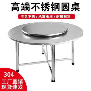 โต๊ะกลมสแตนเลส 120 ซม. โต๊ะร้านอาหารทนทานสำหรับโรงอาหารและใช้ในบ้าน - Product Image 2