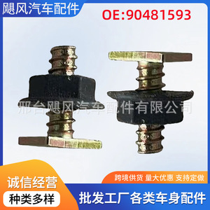 Hurricane Auto Parts <b>Car</b> Splash Guard Nut <b>Clip</b> 90481593 For Opel Chevrolet Vauxhall Corsa Astra Sail Zafira - Product Image 5