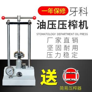 Presse hydraulique automatique pour laboratoire dentaire avec manomètre pour travaux dentaires - Product Image 4