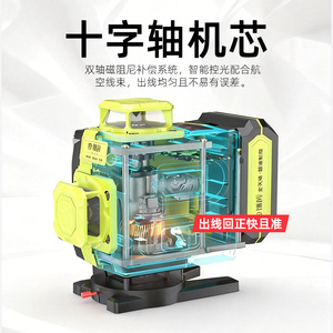 Bo's <b>Laser</b> <b>Level</b> 8 Lines Green Light Auto Leveling Industrial Grade - Product Image 2