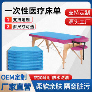Draps jetables, 20 pièces par paquet, utilisés pour chaque client dans les salons de beauté ; draps de massage avec trous. - Product Image 5