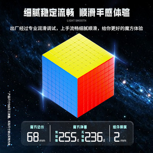 Cube magique Mosheng 8x8 68mm magnétique, jouet de puzzle professionnel pour adolescents - Product Image 5
