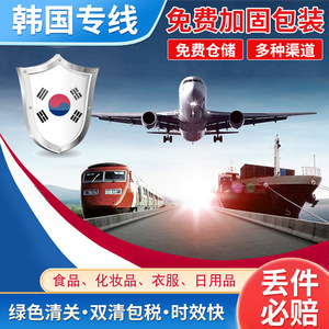 Huiheda Supply Chain International Air Express, Línea Dedicada de Envío Aéreo a Corea del Sur, Entrega Rápida Puerta a Puerta - Product Image 2