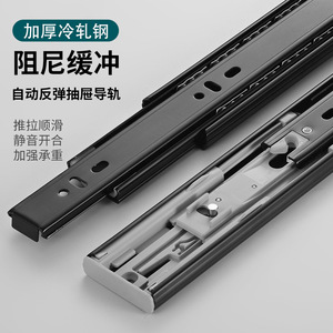 4512 Rebound Drawer <b>Slide</b> Rail 1.8mm Thick Cold Rolled Steel Damping Buffer Soft Closing Cabinet Hardware - Product Image 1