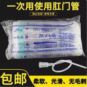 Tubo Rectal Desechable Fr6 Fr7 Fr8 Fr10 Fr12 Fr14 Fr16 Fr18 Fr24 Fr26 Para Uso en Enemas y Drenaje - Product Image 4