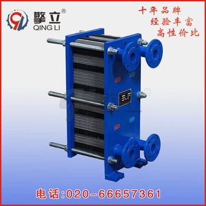 Intercambiador de Calor de Placas Qing Li, Acero Inoxidable, Transferencia de Calor de Vapor y Agua, 150-300 °C, Uso Industrial - Product Image 2