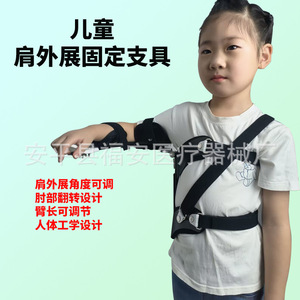 Soporte de Abducción de Hombro Fu'an para Niños, Ajustable, Fijación, Rehabilitación, Ortesis, Talla Única - Product Image 4