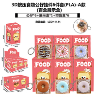 Porte-clés Figurine Articulée Imprimée en 3D, Motif Alimentaire Mignon, Boîte Mystère, Anti-stress, Pendentif à Clic Continu pour Enfants