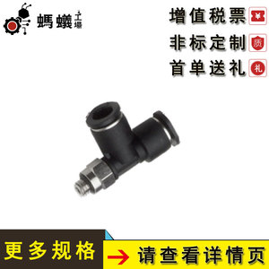 ข้อต่อท่อขนาดเล็กแบบ ERTG ของ Ant Factory สำหรับชิ้นส่วนนิวแมติก - Product Image 5