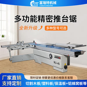 เครื่องเลื่อยตัดไม้แบบยุโรป พร้อมโต๊ะเลื่อนและระบบยกใบเลื่อย - Product Image 3