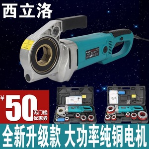 Xililuo Electric Pipe <b>Threading</b> Machine 1-1/2 In Npt Steel Pipe Professional Handheld <b>Tool</b> - Product Image 3