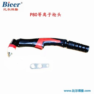 Bieer P80 Plasma Cutting Torch Head Curved Handle Manual <b>Control</b> For Mild Steel - Product Image 4