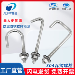 304 Stainless Steel Tile Hooks With Nuts For Construction Industry Standard Grade B Level 4.8 Unc Thread - Product Image 2
