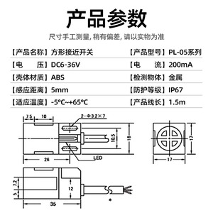Pl-05n Square Proximity Sensor Dc 6-36V 5mm Ip67 Led Indicator Metal Detection - Product Image 1