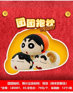 AI Chan Shinchan: Best Anime Figures & Collectibles