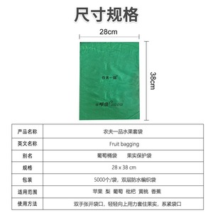 Yi Nong Fruit Protection <b>Bag</b> Non Woven Fabric Waterproof Breathable For Grapes Peaches Bananas Dragon Fruit Agricultural Use - Product Image 3