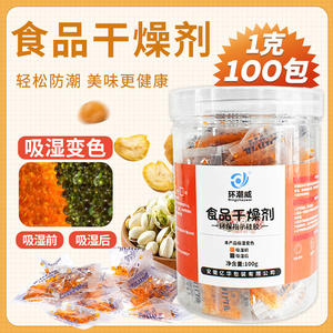 Huanchaowei 1g Gránulos de Gel de Sílice de Grado Alimenticio, Deshumidificador a Prueba de Humedad para Frutas Secas, Té y Pequeños Contenedores de Almacenamiento de Alimentos - Product Image 5