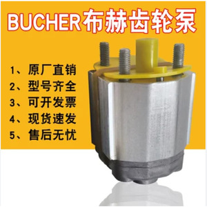 ปั๊มไฮดรอลิกเซอร์โว Bucher รุ่น CINDY-16-B-PNS-S200-A-G9-1 ประสิทธิภาพสูง ประหยัดพลังงาน แรงกระแทกต่ำ - Product Image 5