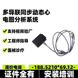 Enregistreur ECG Holter 12 pistes 7513, appareil ECG dynamique portable avec batterie intégrée, certifié CE - Product Image 4