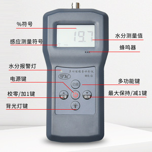Analyseur d'humidité des grains Topco Ms-G avec affichage numérique pour la détection de l'humidité du maïs, du riz et du blé - Product Image 1