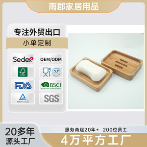 Boîtes à savon personnalisées en bambou et en bois à un seul niveau pour la maison, l'hôtel et la salle de bain ; boîte à savon en bois de style japonais avec drain. - Product Image 5