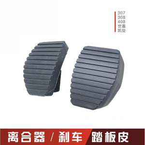 Pastilla de Freno Tianke 450417 de Goma para Peugeot Citroën C4 C5, Pieza de Repuesto - Product Image 4