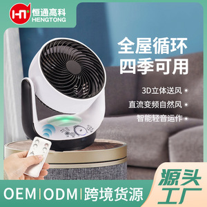 Air Circulator <b>Fan</b> Tabletop Electric Remote Control <b>Fan</b> 10.0-12.9 In Blade Diameter Shaking <b>Head</b> Up Down Office Dormitory Use - Product Image 4