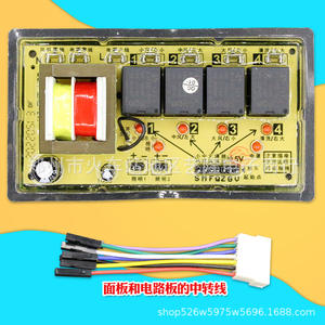 Placa de control universal para campana extractora Hui Geng Hao, piezas de reparación de placa base de motor simple/doble, eléctrica, de plástico, para el hogar - Product Image 5