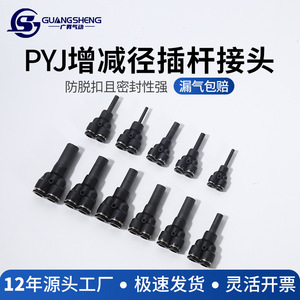 Pyj Long <b>Rod</b> Quick Connect Y Type Adapter 6 Mm 1 4 Inch <b>Plastic</b> Air Pneumatic Tool Accessory - Product Image 4