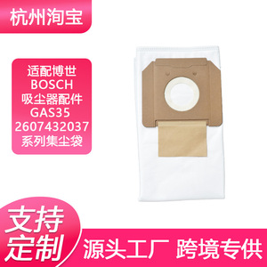 ถุงกรองเครื่องดูดฝุ่น GAS35 ใช้ได้กับกระดาษซีรีส์ BOSCH 2607432037 ประสิทธิภาพสูงสำหรับใช้ในบ้าน - Product Image 3