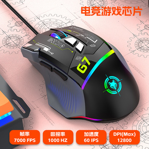 Ratón para juegos con cable Xunfox G7, 12800 DPI, retroiluminación RGB, programable, 8 botones, para PC y portátil - Product Image 5