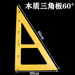 Juego de reglas de madera, compás, transportador, material didáctico y herramientas de aprendizaje para matemáticas y ciencias de primaria: juego de reglas de madera. - Product Image 2