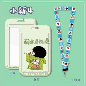 เซ็ตของขวัญสำหรับผู้ถือบัตรยบัตรและบัตรประชาชนสำหรับนักเรียนมีสายคล้องตัวการ์ตูนชินจันแบบ6ชิ้น - Product Image 6