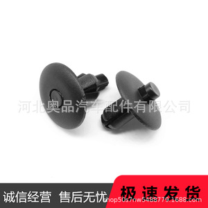 Clips de Parachoques para Auto Audi Aopin 4D0-807-300, Material PP, para Reparación Delantera y Trasera de Q3, Q5, Q7, A4, A5, A8, S8TT - Product Image 5