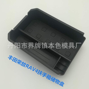 Consola de Apoyabrazos para Auto, Estilo Moderno de Plástico, para Toyota RAV4 2014-2018, Diseño Curvo, 1-3 Compartimentos - Product Image 2