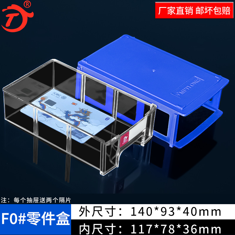 Amélioré f0 # (bleu shell) 140*90*40mm