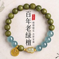 Bracelet Mala à perles multi-tresors 2648