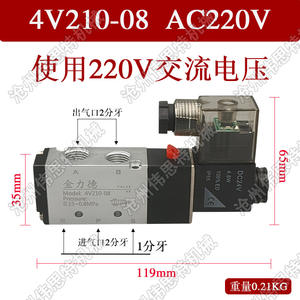 Conjunto de Válvula Solenoide de Cinco Vías y Dos Posiciones con Voltaje Seleccionable 4V110-06/4V210-08/4V310-10/4V410-15 para Equipos Eléctricos - Product Image 1