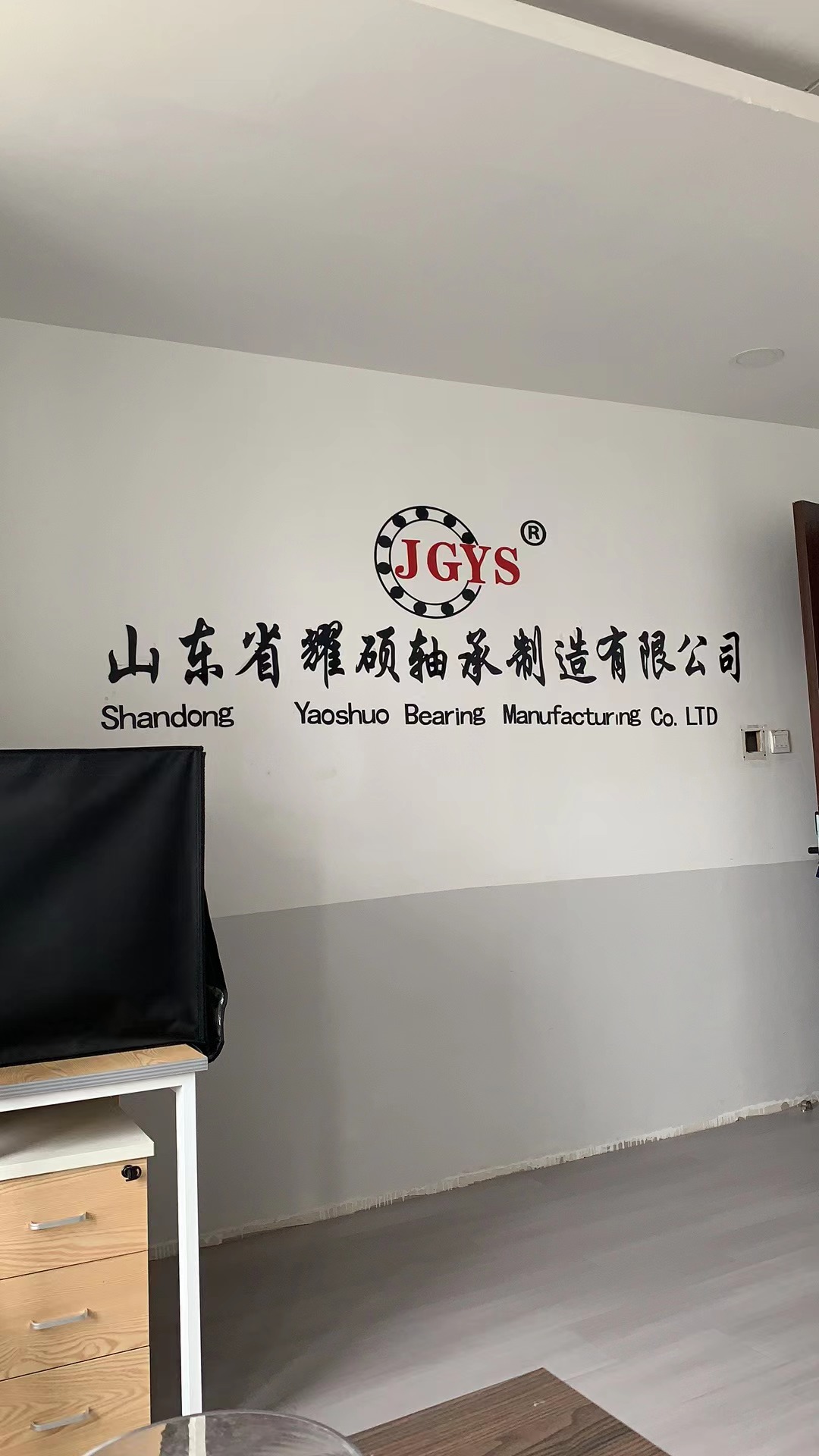 Shandong Yaoshuo Bearing Manufacturing Co., Ltd. logo