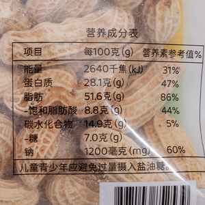 250g zak met veelkleurige rauwe gedroogde pinda's - Product Image 5