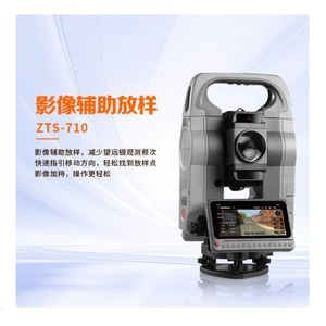 Estación Total Android Hi-Target ZTS-710 con Aumento de 30x, Instrumento de Topografía de Alta Precisión para Ingeniería - Product Image 4