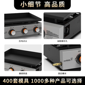Stainless Steel Gas Grill Oven Enamel Griddle Propane Natural Gas Commercial Outdoor Cooking Equipment - Product Image 4
